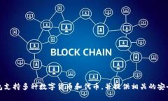 Tokenim 錢包是由 Tokenim Te