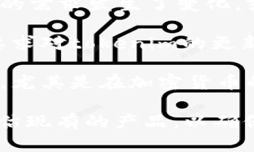 關(guān)于tokenim是否需要更新，實(shí)際上涉及多個(gè)方面：

1. **技術(shù)發(fā)展**：如果tokenim涉及的技術(shù)或行業(yè)在不斷更新，比如區(qū)塊鏈技術(shù)、加密貨幣的法律法規(guī)等，那么tokenim很可能需要定期更新以保持其有效性和安全性。

2. **用戶需求**：用戶的需求可能會(huì)隨著時(shí)間的推移而變化。如果用戶對(duì)功能的需求發(fā)生了變化，或者他們期待更多新穎的功能，那么tokenim也需要隨之更新以適應(yīng)這些需求。

3. **安全性問(wèn)題**：任何針對(duì)安全風(fēng)險(xiǎn)的發(fā)現(xiàn)，如漏洞或新的攻擊方式，都會(huì)要求對(duì)tokenim的更新，以確保用戶資產(chǎn)和數(shù)據(jù)的安全。

4. **市場(chǎng)競(jìng)爭(zhēng)**：在競(jìng)爭(zhēng)激烈的市場(chǎng)中，保持產(chǎn)品的更新和改進(jìn)是非常關(guān)鍵的，尤其是在加密貨幣的領(lǐng)域，新的競(jìng)爭(zhēng)者可能會(huì)快速推出更優(yōu)秀的產(chǎn)品。

綜上所述，如果tokenim面臨以上任何一種情況，更新都是必要的。建議定期評(píng)估現(xiàn)有的產(chǎn)品，以確保它仍然能夠滿足市場(chǎng)需求和用戶期望。