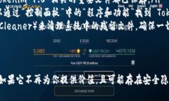 Tokenim 1.0 是否可以卸載，