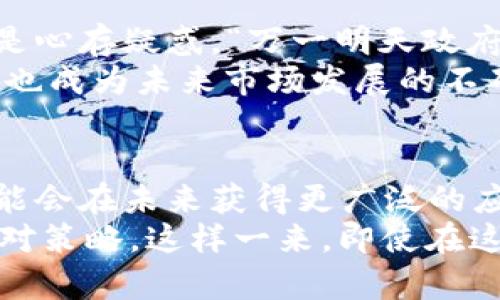 加密貨幣投資：為什么你難以賺錢？揭開真相背后的迷霧
加密貨幣, 投資, 盈利, 市場分析/guanjianci

引言：加密貨幣——夢(mèng)想與現(xiàn)實(shí)的碰撞
在全球各地，加密貨幣的崛起如同一陣旋風(fēng)，席卷了許多人心中的財(cái)富夢(mèng)想。無論是在社交媒體上，還是在咖啡店里，談?wù)摫忍貛?、以太坊的聲音層出不窮。然而，許多投資者將資金投入到這個(gè)充滿熱情與激情的市場，卻最終發(fā)現(xiàn)...賺錢并不是那么簡單。為什么呢？

加密貨幣市場的復(fù)雜性
首先，我們必須理解加密貨幣市場的復(fù)雜性。與傳統(tǒng)的股市相比，加密市場的波動(dòng)性更大，價(jià)格瞬息萬變，許多投資者在短時(shí)間內(nèi)經(jīng)歷了驚人的漲幅與沉重的跌幅。這種劇烈的波動(dòng)，不僅影響了投資者的情緒，也讓很多人開始對(duì)加密貨幣的真正價(jià)值產(chǎn)生疑問。
例如，過去幾年的“牛市”讓很多人賺得盆滿缽滿，但隨之而來的“熊市”又讓他們損失慘重。這種過山車般的體驗(yàn)，常常讓新手投資者感到不知所措。對(duì)此，有人可能會(huì)想：“這...是市場的本質(zhì)，還是我運(yùn)氣太差？”

心理因素：恐懼與貪婪的斗爭
許多投資者在面對(duì)市場波動(dòng)時(shí)，常常受到心理因素的影響?？謶峙c貪婪是兩種相互交織的情緒，促使投資者在關(guān)鍵時(shí)刻做出判斷。有時(shí)，他們可能因?yàn)椤爸車娜硕荚谫嶅X”而盲目跟風(fēng)，投入大量資金?；蛘咴谑袌鱿碌鴷r(shí)，因?yàn)榭謶侄庇趻伿?，進(jìn)一步加劇了損失。
這種情緒化的交易方式，是導(dǎo)致許多人在加密貨幣市場上難以賺錢的重要原因之一。這讓我想起一句話：“你永遠(yuǎn)不可能在市場上贏得戰(zhàn)斗....如果你的心態(tài)還在發(fā)抖?！?
市場信息的不對(duì)稱性
信息是不對(duì)稱的，這在加密貨幣市場尤為明顯。許多新手投資者難以獲取真實(shí)、可靠的信息，而一些老手或機(jī)構(gòu)投資者則利用這種信息差，通過內(nèi)幕消息或技術(shù)分析來獲取利益。這使得普通投資者在參與交易時(shí)，往往處于劣勢(shì)。
這...說到底是一個(gè)競爭激烈的環(huán)境，而很多人卻還停留在對(duì)“紅利”的幻想中。這讓人不禁思考：如何才能獲取有效的信息？這...到底有沒有捷徑可走？

市場操縱與泡沫破裂
加密貨幣市場的另一大問題是市場操縱。在沒有監(jiān)管的環(huán)境下，部分大戶可以通過買賣來操縱價(jià)格，給普通投資者造成誤導(dǎo)。而這些操縱又往往以“泡沫”的形式出現(xiàn)。這些金融泡沫在短期內(nèi)會(huì)吸引大量資金，但最終會(huì)導(dǎo)致大規(guī)模的崩盤。
回想一些曾風(fēng)頭無兩的加密資產(chǎn)，如今也只能感嘆：“一切繁華都如夢(mèng)，風(fēng)險(xiǎn)與機(jī)遇并存?！边@樣的經(jīng)歷讓人倍感唏噓，但同時(shí)也是市場發(fā)展的必經(jīng)之路。

技術(shù)分析 vs 基本面分析
無論是技術(shù)分析還是基本面分析，都是投資者用來分析市場的重要工具。然而...很多新手在面對(duì)復(fù)雜的市場數(shù)據(jù)時(shí)，往往會(huì)感到迷茫。正如一位投資者所言：“這些圖表看起來就像外星文字，我該如何解讀它們？”
技術(shù)分析依賴于歷史數(shù)據(jù)、價(jià)格走勢(shì)等，雖然可以提供一定的參考，但市場的任何突發(fā)事件都有可能瞬間改變趨勢(shì)。相比之下，基本面分析更關(guān)注項(xiàng)目的本質(zhì)與價(jià)值。但實(shí)事求是地說，很多“加密項(xiàng)目”在技術(shù)層面上并沒有太大的本質(zhì)區(qū)別，這也讓投資者在進(jìn)行基本面分析時(shí)面臨更大的困難。

法律和監(jiān)管的不確定性
加密貨幣的合法性問題，隨著市場的發(fā)展而愈加復(fù)雜。許多國家尚未對(duì)加密貨幣制定明確的法律法規(guī)，這讓投資者在進(jìn)軍市場時(shí)總是心存疑惑。“萬一明天政府突然宣布加密貨幣非法，那我豈不是…?”這種不安的情緒經(jīng)常影響人們的投資決策。
而在一些國家，加密貨幣甚至被當(dāng)成了“高風(fēng)險(xiǎn)投資品”，這無疑使得更多人對(duì)投資加密貨幣心存顧慮。這種法律與監(jiān)管的雙重壓力，也成為未來市場發(fā)展的不確定性之一。你...是否也曾因?yàn)檫@樣的局勢(shì)而感到無奈與困惑呢？

結(jié)論：加密貨幣的未來與希望
盡管加密貨幣的市場充滿了挑戰(zhàn)，但我們也不能忽視它的潛力與未來的發(fā)展方向。隨著技術(shù)的不斷進(jìn)步與市場的成熟，加密貨幣可能會(huì)在未來獲得更廣泛的應(yīng)用。或許...在經(jīng)歷了一波又一波的岌岌可危后，它將迎來更為穩(wěn)定與理性的回歸。
所以，雖然加密貨幣投資難以賺錢，但它依然不乏機(jī)會(huì)。關(guān)鍵在于如何認(rèn)識(shí)市場、精心布局、保持冷靜的心態(tài)，以及不斷學(xué)習(xí)與調(diào)整應(yīng)對(duì)策略。這樣一來，即使在這個(gè)不確定的市場中，你也有可能找到屬于自己的那條“致富之路”。