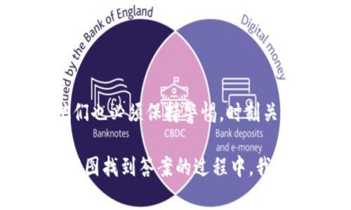 委內(nèi)瑞拉的加密貨幣政策非常復(fù)雜且不斷變化，以下是關(guān)于這一主題的一些背景信息和分析：

### 加密貨幣在委內(nèi)瑞拉的興起

背景與經(jīng)濟危機
自2010年代以來，委內(nèi)瑞拉經(jīng)濟經(jīng)歷了嚴重的危機，石油價格下跌、通貨膨脹失控，以及政治動蕩，使得許多委內(nèi)瑞拉人選擇探索替代性的經(jīng)濟方案。加密貨幣迅速在這樣的背景下獲得了吸引力，成為部分民眾逃避嚴重通貨膨脹的“避風(fēng)港”。

政府的立場
盡管加密貨幣的興起可以理解為民眾自我保護的方式，但委內(nèi)瑞拉政府并沒有完全接受這一趨勢。實際上，政府一方面允許某些加密貨幣的使用，另一方面又試圖加強對這一市場的控制。比如，政府推出了自己的官方加密貨幣“石油幣”，以希望通過這種方式來吸引投資和緩解經(jīng)濟危機。

### 加密貨幣的使用與監(jiān)管

加密貨幣的合法性
委內(nèi)瑞拉并沒有正式禁止加密貨幣的使用。相反，加密貨幣在某些領(lǐng)域獲得了合法地位，尤其是在國際交易、跨境匯款和日常支付方面。但問題在于，盡管從法律上講加密貨幣是合法的，政府對加密貨幣的監(jiān)管和限制卻讓普通用戶面臨不少麻煩。

監(jiān)管措施與挑戰(zhàn)
為了打擊非法活動以及洗錢等風(fēng)險，委內(nèi)瑞拉政府已實施了一系列監(jiān)管措施。這些措施包括要求加密交易平臺進行注冊，以及對數(shù)字貨幣的買賣進行監(jiān)控。這就讓普通用戶在進行加密貨幣交易時面臨法律風(fēng)險，因為任何違規(guī)行為都可能導(dǎo)致嚴重的后果。

### 加密貨幣對民眾的影響

民眾的反應(yīng)
面對經(jīng)濟困境，民眾對于加密貨幣的熱情高漲，越來越多的人開始參與這一新興市場。許多人通過加密貨幣獲得了一定的經(jīng)濟自由，甚至有人利用其進行國際貿(mào)易。但是，由于缺乏監(jiān)管透明度以及技術(shù)知識，很多人仍陷入了投資的陷阱，遭遇了詐騙和損失。

### 國際視角與未來展望

國際社會的反應(yīng)
國際社會對委內(nèi)瑞拉的加密貨幣政策反應(yīng)不一，一方面，一些國家和機構(gòu)對委內(nèi)瑞拉的做法表示擔(dān)憂，認為這可能導(dǎo)致洗錢與其他非法活動的增加。另一方面，也有人認為加密貨幣是幫助委內(nèi)瑞拉擺脫經(jīng)濟困境的一個可能出路。

未來的可能性
面對變化的市場與政策，委內(nèi)瑞拉的加密貨幣未來充滿了不確定性。隨著區(qū)塊鏈技術(shù)的不斷發(fā)展，加密貨幣的應(yīng)用場景也在不斷擴展。而委內(nèi)瑞拉政府是否會進一步放寬對加密貨幣的監(jiān)管，或啟動更嚴格的政策，這都將影響整個市場的發(fā)展路徑。

### 結(jié)論

加密貨幣的雙刃劍
總結(jié)來看，加密貨幣在委內(nèi)瑞拉既是一種機遇，也是一種挑戰(zhàn)。對于普通民眾來說，在這場經(jīng)濟危機中，掌握加密貨幣的使用技能至關(guān)重要。但同時，他們也必須保持警惕，時刻關(guān)注政策的變化以及市場的動態(tài)，以便在這個不確定的環(huán)境中找到適合自己的生存之道。

在分析委內(nèi)瑞拉的加密貨幣政策時，我們可以看到，這不僅是經(jīng)濟問題，更是社會、文化以及技術(shù)發(fā)展的多重疊加。當(dāng)我們在探討這類復(fù)雜的主題時，試圖找到答案的過程中，我們也在不斷思考全球化、數(shù)字經(jīng)濟與傳統(tǒng)經(jīng)濟之間的關(guān)系——這，這真的是一個充滿挑戰(zhàn)的時代。那么，委內(nèi)瑞拉的加密貨幣未來究竟會走向何方呢？