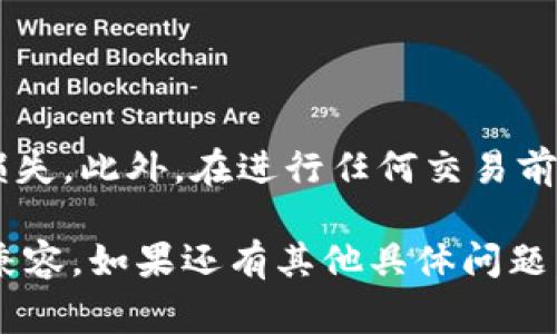 在提幣到Tokenim時(shí)，通常需要選擇一個(gè)兼容的區(qū)塊鏈網(wǎng)絡(luò)。這取決于你想要提取的資產(chǎn)類型和Tokenim支持的網(wǎng)絡(luò)。以下是一些常見的信息，供你參考：

支持的網(wǎng)絡(luò)類型
Tokenim一般支持多個(gè)區(qū)塊鏈網(wǎng)絡(luò)，比較常見的有以太坊（Ethereum）、幣安智能鏈（Binance Smart Chain）、波卡（Polkadot）等。在選擇網(wǎng)絡(luò)時(shí)，要確保所提取的資產(chǎn)與所選網(wǎng)絡(luò)兼容。

選擇網(wǎng)絡(luò)的關(guān)鍵因素
1. **資產(chǎn)類型**：不同的資產(chǎn)可能只在某些網(wǎng)絡(luò)上可用。例如，某些ERC-20代幣只能通過(guò)以太坊網(wǎng)絡(luò)轉(zhuǎn)賬。
2. **手續(xù)費(fèi)**：各種網(wǎng)絡(luò)的交易費(fèi)用可能相差較大，選擇手續(xù)費(fèi)較低的網(wǎng)絡(luò)，可以節(jié)省不少資金。
3. **速度**：有的網(wǎng)絡(luò)交易確認(rèn)速度較快，適合需要迅速完成交易的用戶。

提幣步驟
提幣的過(guò)程一般可以分為以下幾步：
ol
  li登錄你的Tokenim賬號(hào)。/li
  li進(jìn)入“錢包”或“資金管理”頁(yè)面。/li
  li選擇你要提取的數(shù)字資產(chǎn)。/li
  li選擇合適的網(wǎng)絡(luò)進(jìn)行提幣，輸入提幣地址和提幣金額。/li
  li確認(rèn)信息無(wú)誤后，提交請(qǐng)求。/li
/ol

注意事項(xiàng)
提幣時(shí)一定要仔細(xì)核對(duì)提幣地址和網(wǎng)絡(luò)，不小心的錯(cuò)誤可能導(dǎo)致資產(chǎn)的永久損失。此外，在進(jìn)行任何交易前，了解相關(guān)交易的確認(rèn)時(shí)間，以及平臺(tái)的規(guī)定也是相當(dāng)重要的。

總結(jié)一下，提幣到Tokenim時(shí)需要選擇合適的網(wǎng)絡(luò)，確保你的資產(chǎn)與所選網(wǎng)絡(luò)兼容。如果還有其他具體問(wèn)題，歡迎隨時(shí)詢問(wèn)！