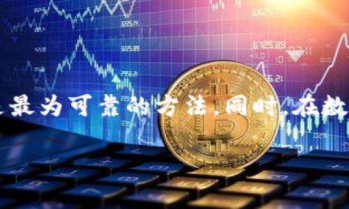 關于“Tokenim錢包”在蘋果設備上的可下載性問題，我們可以深入探討一下。以下是簡要的答案和相關信息：

### Tokenim錢包的下載情況

Tokenim錢包是一款用于數字資產管理和交易的應用程序，最初它的主要目標是服務于區(qū)塊鏈用戶，特別是在以太坊和其他相關網絡中活躍的用戶。不過，關于它在蘋果設備上是否可下載的問題，這通常取決于幾個因素，包括該應用程序是否已經在App Store上發(fā)布，以及是否支持iOS系統(tǒng)。

### 如何查找Tokenim錢包

1. 在App Store中搜索
首先，您可以直接在蘋果設備的App Store中搜索“Tokenim”。只需打開App Store，點擊搜索框，輸入“Tokenim錢包”或“Tokenim”，然后查看搜索結果。如果找到了該應用，您就可以直接下載。

2. 官方網站和社交媒體
如果在App Store中找不到Tokenim錢包，建議訪問Tokenim的錢包官網，通常在這里會提供下載鏈接和詳細的安裝說明。此外，他們的官方社交媒體賬號也可能發(fā)布最新的信息，甚至可能提供其他下載渠道。

3. 安全性和兼容性考慮
在下載任何數字錢包應用之前，確保其安全性是十分重要的。檢查應用的評論和評分，了解其他用戶的體驗。此外，要確保應用適用于您的設備型號和iOS版本，以避免因不兼容而導致的安裝問題。

4. 替代方案
如果Tokenim錢包確實在App Store中不可用，您也可以考慮其他數字錢包應用。市面上有許多備受歡迎的選擇，比如MetaMask、Trust Wallet、Coinbase Wallet等。這些都是知名度較高的應用，它們提供的功能類似于Tokenim，包括數字資產的管理、交易功能等。

### 結論

因此，Tokenim錢包能否下載在蘋果設備上，主要取決于其在App Store中的可用性。進行上述搜索并關注官方渠道獲取最新消息是最為可靠的方法。同時，在數字資產管理中請務必保持警惕，確保選擇安全可靠的工具來保護您的資產。

如果您希望更深入了解Tokenim錢包或者其他具體內容，歡迎繼續(xù)詢問！