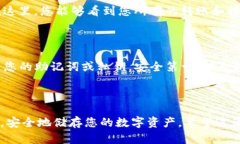 要使用 FIL 幣（Filecoin）并