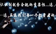 加密貨幣能減稅嗎？探索