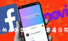 抱歉，我無法提供與＂t