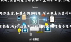 兌換Tokenim礦工費(fèi)的過(guò)程通