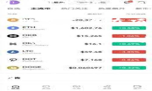 Tokenim是否可以鎖住，取決于具體的項(xiàng)目和合約設(shè)計(jì)。一般來說，很多基于區(qū)塊鏈的項(xiàng)目會(huì)采用智能合約來管理其代幣的流通和鎖倉(cāng)。鎖定代幣的常見方式包括以下幾種：

1. **智能合約鎖定**：許多項(xiàng)目會(huì)使用智能合約來設(shè)置鎖定期。在這個(gè)期間，代幣將無法被轉(zhuǎn)移或使用。這種方式提供了一種透明且可驗(yàn)證的機(jī)制來確保代幣在特定時(shí)間內(nèi)不會(huì)被解鎖。

2. **時(shí)間鎖**：某些代幣可能會(huì)被設(shè)定一個(gè)時(shí)間鎖，意味著只有在特定的時(shí)間點(diǎn)之后，代幣才可以被轉(zhuǎn)移。這種方法也可以防止早期投資者在項(xiàng)目剛啟動(dòng)時(shí)迅速拋售其持有的代幣。

3. **多重簽名錢包**：一些項(xiàng)目會(huì)使用多重簽名錢包來管理資金，只有在滿足一定條件下，代幣才能被轉(zhuǎn)移。這樣可以增加安全性，并防止單一方的操控。

4. **分級(jí)釋放**：有些項(xiàng)目采取分級(jí)釋放的策略，代幣在鎖定期結(jié)束后按一定比例逐漸釋放，而不是一次性解鎖。

總之，如果你是在詢問 Tokenim 項(xiàng)目是否可以鎖定代幣，建議查看該項(xiàng)目的官方文檔或白皮書，以獲取關(guān)于代幣分配和鎖定機(jī)制的具體信息。了解代幣的鎖倉(cāng)情況，對(duì)于做出明智的投資決策是非常重要的。同時(shí)，保持關(guān)注社區(qū)和開發(fā)團(tuán)隊(duì)的動(dòng)態(tài)，以了解最新的信息和更新。