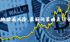如果 Tokenim 顯示某個地址
