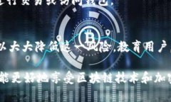 在區(qū)塊鏈和加密貨幣的世