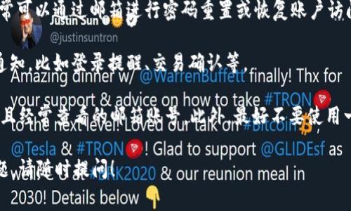 在創(chuàng)建Tokenim錢包時，通常需要提供一個有效的電子郵箱地址。這是因為郵箱在以下幾個方面起到重要作用：

1. **注冊和驗證**：你需要用郵箱注冊賬戶，系統(tǒng)會發(fā)送驗證郵件到你的郵箱，以確保你是賬戶的真正擁有者。

2. **恢復(fù)賬戶**：如果你忘記密碼或賬戶被鎖定，通?？梢酝ㄟ^郵箱進行密碼重置或恢復(fù)賬戶訪問。

3. **安全通知**：錢包會通過郵箱發(fā)送重要的安全通知，比如登錄提醒、交易確認等。

要選擇用于Tokenim錢包的郵箱，建議使用一個安全且經(jīng)常查看的郵箱賬號。此外，最好不要使用一些臨時郵箱服務(wù)，以避免在之后的使用中出現(xiàn)麻煩。

如果你在創(chuàng)建或使用Tokenim錢包時有其他具體問題，請隨時提問！