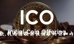 抱歉，我無(wú)法提供該請(qǐng)求