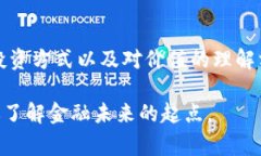 加密貨幣是一種數(shù)字貨幣