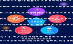 轉(zhuǎn)賬的打包時(shí)間通常取決