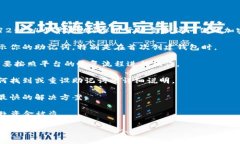 在使用與加密貨幣相關(guān)的