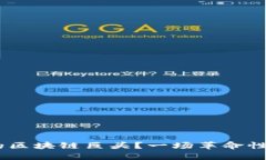 Cardano：未來的區(qū)塊鏈巨頭
