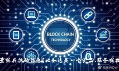 似乎你提到的“tokenimeos”