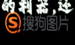 加密貨幣：打擊洗錢的利