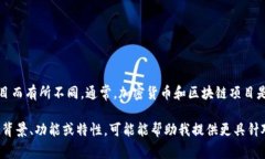 Tokenim是一種加密貨幣或區(qū)