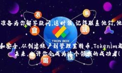 如何用Tokenim輕松導入萊特