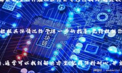 如果你在使用某個(gè)區(qū)塊鏈