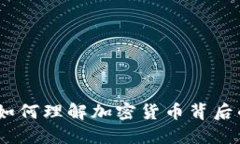 揭秘黃皮書(shū)：如何理解加