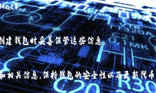 要查詢 Tokenim 錢包中的代幣，您可以按照以下步驟進(jìn)行，以確保您可以輕松找到需要的信息。請注意，由于 Tokenim 錢包可能會更新其界面或功能，因此下面的步驟可能會有所不同，但總體流程應(yīng)大致相同。

步驟一：下載并安裝 Tokenim 錢包
如果您尚未安裝 Tokenim 錢包，請?jiān)L問官方網(wǎng)站或您使用的應(yīng)用商店（如 Google Play 或 Apple App Store），下載并安裝應(yīng)用程序。安裝完成后，按照提示創(chuàng)建您的錢包，確保保存好助記詞和私鑰以保障您的資產(chǎn)安全。

步驟二：打開 Tokenim 錢包
安裝完成后，打開應(yīng)用程序。您會看到主界面，其中會顯示您的余額和資產(chǎn)列表。如果您已經(jīng)存入了代幣，應(yīng)該能夠在這里找到它們。

步驟三：查看代幣列表
在主界面，通常會有一個“資產(chǎn)”或“錢包”選項(xiàng)，點(diǎn)擊這個選項(xiàng)您可以查看您的代幣余額。在此頁面中，您會看到所有存儲在您的 Tokenim 錢包中的代幣。如果您沒有看到某個代幣，可能是因?yàn)樵摯鷰判枰謩犹砑印?
步驟四：添加自定義代幣（如果需要）
如果您找不到您感興趣的代幣，請查看是否有“添加代幣”或“自定義代幣”選項(xiàng)。這通常會在資產(chǎn)頁面的下方。您需要輸入該代幣的合約地址、符號（如 ETH, USDT 等）及小數(shù)位數(shù)，然后點(diǎn)擊確認(rèn)，這樣即可將代幣添加到您的錢包中。

步驟五：查詢交易記錄
您還可以在 Tokenim 錢包內(nèi)查看您的交易記錄。在資產(chǎn)頁面，通常會有一個“交易歷史”選項(xiàng)。在這里，您可以看到您過去的所有交易，不論是轉(zhuǎn)賬還是接收，這有助于您更好地管理和查詢您的代幣。

步驟六：使用區(qū)塊鏈瀏覽器進(jìn)行驗(yàn)證
為了確認(rèn)代幣的轉(zhuǎn)賬或余額等信息，您還可以使用區(qū)塊鏈瀏覽器（如 Etherscan 或 BscScan）進(jìn)行外部驗(yàn)證。只需復(fù)制您的錢包地址，粘貼到區(qū)塊鏈瀏覽器的搜索框中，就能夠查看到該地址上所有與之相關(guān)的交易和代幣信息。

常見問題解答
在使用 Tokenim 錢包的過程中，您可能會遇到一些問題。以下是一些常見問題及其解答：

h4如何確保我的錢包安全？/h4
確保您保存好助記詞和私鑰，不要與他人分享。如果您在公共網(wǎng)絡(luò)中使用錢包，建議使用虛擬私人網(wǎng)絡(luò)（VPN）來保護(hù)您的隱私和數(shù)據(jù)安全。

h4我可以在哪些設(shè)備上使用 Tokenim 錢包？/h4
Tokenim 錢包在多種設(shè)備上均可使用，包括手機(jī)（iOS 和 Android）以及桌面計(jì)算機(jī)（如 Windows 和 Mac）。

h4如果我忘記了密碼怎么辦？/h4
如果您忘記了錢包密碼，可以嘗試使用助記詞進(jìn)行恢復(fù)。如果您沒有助記詞，可能會失去訪問權(quán)。確保在創(chuàng)建錢包時妥善保管這些信息。

總結(jié)
查詢 Tokenim 錢包的代幣其實(shí)非常簡單。通過上述步驟，您應(yīng)該可以輕松查看到您錢包中的所有代幣和相關(guān)信息。保持錢包的安全性以及更新代幣列表可是保護(hù)您資產(chǎn)的重要步驟，一定要保持謹(jǐn)慎哦！希望您在使用 Tokenim 錢包的過程中體驗(yàn)順利！