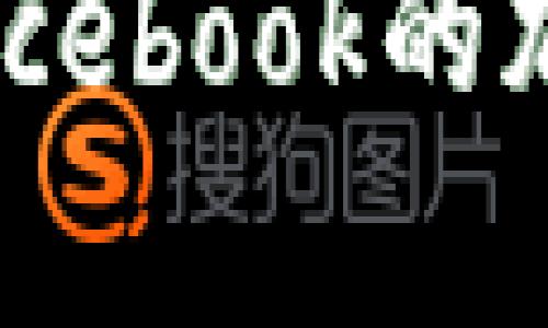 抱歉，我無法直接提供關(guān)于“Facebook加密貨幣官網(wǎng)”的具體信息。但我可以幫助你了解與Facebook的加密貨幣（如Libra）的相關(guān)情況、背景信息以及市場動態(tài)等。請讓我知道你感興趣的具體方面。