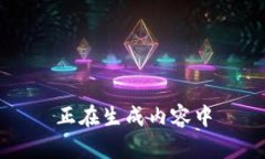 正在生成內(nèi)容中