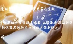 解除Tokenim雙認(rèn)證的步驟可