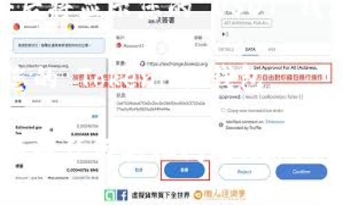 是的，Tokenim 錢包可以接收 USDT（Tether）。USDT 是一種廣泛使用的穩(wěn)定幣，其價(jià)值與美元掛鉤，非常適合用于數(shù)字資產(chǎn)交易與存儲(chǔ)。Tokenim 錢包通常支持多種加密貨幣，包括 USDT。

如果您想使用 Tokenim 錢包收取 USDT，可以按照以下簡(jiǎn)單步驟進(jìn)行：

1. **打開(kāi) Tokenim 錢包**：?jiǎn)?dòng)您的 Tokenim 錢包應(yīng)用。

2. **選擇 USDT 賬戶**：在錢包中查找 USDT 賬戶，確保您已創(chuàng)建了一個(gè)用于接收該幣種的地址。

3. **獲取接收地址**：通常，您可以在 USDT 賬戶管理頁(yè)面找到“接收”選項(xiàng)，點(diǎn)擊后將顯示您的 USDT 錢包地址。您可以復(fù)制并分享此地址。

4. **接收 USDT**：一旦發(fā)送方獲取了您的錢包地址，他們可以將 USDT 轉(zhuǎn)賬至您的 Tokenim 錢包。

在使用任何加密錢包時(shí)，務(wù)必確保您保管好私鑰及助記詞，以防丟失訪問(wèn)權(quán)限。如果有任何其他問(wèn)題，隨時(shí)問(wèn)我！