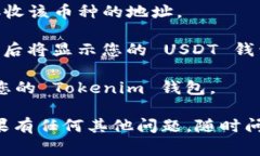 是的，Tokenim 錢包可以接收