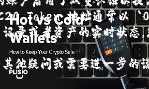 在區(qū)塊鏈世界中，TokenIM 是一種常用的 Token 管理工具，提供了一種簡便的方法來查看和管理您的加密資產(chǎn)。想要查看 TokenIM 地址，以下是幾個步驟來幫助您：

步驟一：打開 TokenIM 應用
首先，您需要在您的設備上打開 TokenIM 應用。如果您還沒有安裝，可以從應用商店下載并安裝。在上面創(chuàng)建一個賬戶并進行登錄。

步驟二：訪問資產(chǎn)管理界面
登錄后，您將看到應用的主界面。在這里，您可以看到所持有的所有資產(chǎn)。通常，資產(chǎn)列表會顯示您的余額和每種加密貨幣的當前價格。

步驟三：選擇您想要查看的 Token
在資產(chǎn)列表中，查找您想要查看的 Token。例如，如果您想查看以太坊（ETH）或比特幣（BTC）的地址，直接點擊對應的項。

步驟四：查看 Token 地址
在選擇的 Token 頁面上，您將看到該 Token 的詳細信息。在這里，應該有一個標簽或按鈕顯示“接收”或“地址”。點擊它，您將看到您在 TokenIM 的地址。

步驟五：復制地址
在地址頁面，您可以復制該地址，以便在需要發(fā)送或接收該 Token 時使用。請務必小心，避免輸入錯誤，因為轉(zhuǎn)賬到錯誤的地址可能會導致資產(chǎn)無法恢復。

注意事項
1. **安全性**：請務必確保您的 TokenIM 應用是最新版本，并且您的賬戶啟用了雙重認證以提高安全性。
2. **地址格式**：不同的 Token 可能會有不同的地址格式，例如，ERC20 Token 地址通常以 `0x` 開頭，而比特幣地址可能以 `1` 或 `3` 開頭。
3. **鏈上查詢**：如果您希望更深入地了解您的Token，例如查看交易記錄或者資產(chǎn)的實時狀態(tài)，您也可以通過區(qū)塊鏈瀏覽器輸入您的地址進行查看。

通過以上步驟，您就可以輕松查看您在 TokenIM 的地址了。如果您有其他疑問或需要進一步的說明，請隨時提問!