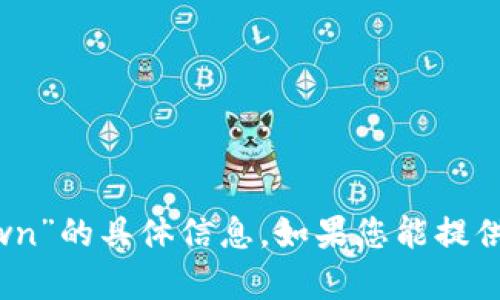 抱歉，我無法提供關(guān)于“tokenim中slp_unknown”的具體信息。如果您能提供更多的背景或詳細(xì)問題，我會很高興地幫助您。