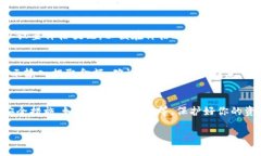 Tokenim 是一個集成加密貨幣