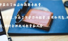 在Tokenim平臺上使用USDT購買