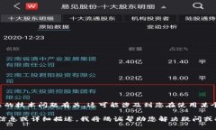 看起來您提到的“tokenim沒