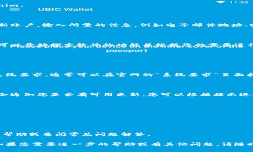 對(duì)于Tokenim網(wǎng)站的下載安裝指南，您可以按照以下步驟操作。以下是詳細(xì)的說(shuō)明和步驟：

### 1. 訪(fǎng)問(wèn)Tokenim官網(wǎng)

首先，您需要訪(fǎng)問(wèn)Tokenim的官方網(wǎng)站。在瀏覽器中輸入網(wǎng)址（如有變化，請(qǐng)根據(jù)官方渠道確認(rèn)）并訪(fǎng)問(wèn)。

### 2. 找到下載鏈接

一旦進(jìn)入官網(wǎng)，瀏覽首頁(yè)，通常在導(dǎo)航欄或者首頁(yè)的突出位置，您會(huì)看到“下載”或“獲取Tokenim”等相關(guān)鏈接。點(diǎn)擊此鏈接，您將被導(dǎo)向下載頁(yè)面。

### 3. 選擇適合自己的版本

Tokenim可能提供多個(gè)版本供用戶(hù)下載，例如適用于Windows、macOS、Linux或移動(dòng)設(shè)備的版本。根據(jù)您的設(shè)備類(lèi)型，選擇對(duì)應(yīng)的版本進(jìn)行下載。

### 4. 下載應(yīng)用程序

點(diǎn)擊所選版本的下載鏈接，瀏覽器將開(kāi)始下載該應(yīng)用程序的安裝包。請(qǐng)注意文件大小和預(yù)估下載時(shí)間，確保有足夠的網(wǎng)絡(luò)帶寬和存儲(chǔ)空間。

### 5. 安裝Tokenim

下載完成后，您可以找到下載的安裝包（通常在“下載”文件夾中）。雙擊該文件，啟動(dòng)安裝程序并按照以下步驟進(jìn)行安裝：

#### Windows用戶(hù)：

- 雙擊安裝包，點(diǎn)擊“下一步”進(jìn)行安裝。
- 閱讀并接受許可協(xié)議。
- 選擇安裝位置（默認(rèn)安裝位置通常是可以的）。
- 等待安裝完成，過(guò)程可能需要幾分鐘。

#### macOS用戶(hù)：

- 進(jìn)入“下載”文件夾，雙擊安裝包。
- 將Tokenim拖放到“應(yīng)用程序”文件夾。
- 安裝完成后，您可以在“應(yīng)用程序”中找到Tokenim。

### 6. 創(chuàng)建賬戶(hù)

安裝完成后，打開(kāi)Tokenim，您將被要求創(chuàng)建一個(gè)新賬戶(hù)。輸入所需的信息，例如電子郵件地址、密碼等，完成注冊(cè)。

### 7. 登錄并開(kāi)始使用

使用您注冊(cè)的賬戶(hù)信息登錄Tokenim。登錄后，您可以開(kāi)始探索軟件的功能并根據(jù)您的需要進(jìn)行設(shè)置。

### 常見(jiàn)問(wèn)題解答

#### 1. Tokenim的系統(tǒng)要求是什么？

在下載之前，確保您的設(shè)備滿(mǎn)足Tokenim的最低系統(tǒng)要求。通常可以在官網(wǎng)的“系統(tǒng)要求”頁(yè)面找到這些信息。

#### 2. 如何更新Tokenim？

Tokenim會(huì)不定期推出新版本。登錄后，系統(tǒng)通常會(huì)通知您是否有可用更新。您可以根據(jù)提示進(jìn)行更新。

#### 3. 如果出現(xiàn)安裝錯(cuò)誤該怎么辦？

如果在安裝過(guò)程中遇到問(wèn)題，可以嘗試以下步驟：

- 確保您下載的是適合您操作系統(tǒng)的版本。
- 檢查網(wǎng)絡(luò)連接是否穩(wěn)定。
- 如果問(wèn)題仍然存在，訪(fǎng)問(wèn)官網(wǎng)的支持頁(yè)面，尋求幫助或查閱常見(jiàn)問(wèn)題解答。

希望這個(gè)指南能幫助您順利下載安裝Tokenim！如果您需要進(jìn)一步的幫助或有其他問(wèn)題，請(qǐng)隨時(shí)詢(xún)問(wèn)。