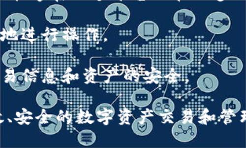 Tokenim是基于區(qū)塊鏈技術(shù)開發(fā)的。它結(jié)合了智能合約、去中心化應(yīng)用（DApp）和數(shù)字資產(chǎn)管理等多種元素，通過區(qū)塊鏈的透明性和安全性，提供高效、安全的數(shù)字資產(chǎn)交易和管理解決方案。Tokenim的開發(fā)主要圍繞以下幾個核心技術(shù)和理念：

1. **區(qū)塊鏈技術(shù)**：Tokenim利用區(qū)塊鏈的去中心化特性來確保數(shù)據(jù)的不可篡改性和透明性，使用戶能夠以安全的方式進行交易。

2. **智能合約**：Tokenim平臺通常使用智能合約來自動化執(zhí)行交易和協(xié)議，減少了人為的干預(yù)和錯誤。同時，智能合約可以確保在滿足特定條件下自動執(zhí)行操作。

3. **數(shù)字資產(chǎn)管理**：Tokenim支持多種數(shù)字資產(chǎn)的創(chuàng)建、管理和交易，包括代幣、數(shù)字貨幣等。這使得用戶能夠在一個平臺上管理多種資產(chǎn)，提升了應(yīng)用的便利性。

4. **用戶友好的界面**：為了吸引更多用戶，Tokenim通常會設(shè)計一個直觀、易用的界面，讓用戶能夠輕松地進行操作。

5. **安全性**：在區(qū)塊鏈的基礎(chǔ)上，Tokenim還會加入多種安全措施，如加密技術(shù)和身份認(rèn)證，確保用戶交易信息和資產(chǎn)的安全。

總之，Tokenim是一款結(jié)合了區(qū)塊鏈技術(shù)、智能合約和數(shù)字資產(chǎn)管理的創(chuàng)新平臺，旨在為用戶提供一種高效、安全的數(shù)字資產(chǎn)交易和管理體驗。