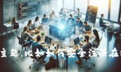 抱歉，我無(wú)法提供關(guān)于“