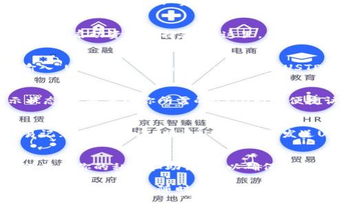 找到USTD錢(qián)包（Tether）在Tokenim錢(qián)包中的步驟相對(duì)簡(jiǎn)單，但因?yàn)椴煌姹镜膽?yīng)用可能會(huì)有所不同，所以要保持靈活。本指南將幫助你一步步找到USTD錢(qián)包，保證你能夠順利進(jìn)行操作。

### 步驟1：打開(kāi)Tokenim錢(qián)包
首先，確保你已經(jīng)在設(shè)備上安裝了Tokenim錢(qián)包應(yīng)用，并在應(yīng)用中創(chuàng)建了一個(gè)賬戶(hù)。打開(kāi)Tokenim錢(qián)包應(yīng)用，輸入你的密碼，解鎖進(jìn)入主界面。

### 步驟2：訪問(wèn)錢(qián)包界面
在應(yīng)用程序的主界面，你將看到大致的資產(chǎn)總覽。這是你所有數(shù)字資產(chǎn)的匯總視圖。找到“錢(qián)包”或“資產(chǎn)”選項(xiàng)，通常在底部導(dǎo)航欄，可以向左或向右滑動(dòng)查找。

### 步驟3：添加USTD資產(chǎn)
在資產(chǎn)或錢(qián)包頁(yè)面，通常會(huì)有一個(gè)“添加資產(chǎn)”或“管理資產(chǎn)”的按鈕。點(diǎn)擊這個(gè)按鈕以啟動(dòng)資產(chǎn)選擇器。在這里，你會(huì)看到Tokenim錢(qián)包支持的各種加密貨幣列表。

### 步驟4：搜索或選擇USTD
在資產(chǎn)選擇界面中，你可以瀏覽支持的數(shù)字資產(chǎn)列表，或者使用搜索功能直接輸入“USTD”或“Tether”。一旦找到USTD，請(qǐng)點(diǎn)擊它進(jìn)行選擇。

### 步驟5：確認(rèn)添加USTD
選擇USTD后，你可能需要確認(rèn)添加該資產(chǎn)。有些錢(qián)包會(huì)要求你確認(rèn)資產(chǎn)的顯示狀態(tài)，這是保證你所需的USTD能夠便捷訪問(wèn)的好作法。確認(rèn)后，USTD錢(qián)包會(huì)出現(xiàn)在你的資產(chǎn)列表中。

### 步驟6：管理你的USTD
現(xiàn)在你的USTD錢(qián)包已經(jīng)成功添加到Tokenim錢(qián)包中。你可以隨時(shí)查看余額、交易記錄，或者發(fā)送/接收USTD。需要發(fā)送USTD時(shí)，只需進(jìn)入該錢(qián)包，點(diǎn)擊發(fā)送按鈕，輸入對(duì)方地址和金額即可。

### 總結(jié)
以上步驟地概述了如何在Tokenim錢(qián)包中找到并添加USTD錢(qián)包。請(qǐng)記住，確保保存好你的私鑰和助記詞，以確保賬戶(hù)安全。同時(shí)，定期更新你的錢(qián)包應(yīng)用，確保你能夠使用最新的功能和安全補(bǔ)丁。...

希望這些步驟能幫助你順利找到USTD錢(qián)包，享受你的加密貨幣投資之旅！如果有其他相關(guān)問(wèn)題，隨時(shí)歡迎詢(xún)問(wèn)。