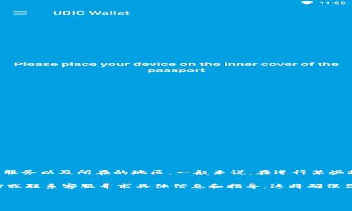 Tokenim是一個提供數字資產和區(qū)塊鏈服務的平臺，具體是否需要認證通常取決于用戶所需的服務以及所在的地區(qū)。一般來說，在進行某些操作（如交易、提現等）時，可能需要進行身份驗證或認證，以符合相關的法律法規(guī)和反洗錢政策。

如果你想了解Tokenim是否需要認證，以及如何進行認證，建議你直接訪問Tokenim的官方網站或聯系客服尋求具體信息和指導。這將確保你獲得最新、最準確的信息。

如果你有其他關于Tokenim的問題，歡迎繼續(xù)提問！