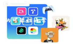 如果您在使用 TokenIM 進(jìn)行