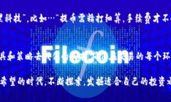   Tokenim提幣手續(xù)費(fèi)大揭秘