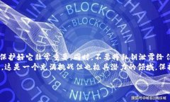 私鑰是加密貨幣錢(qián)包中最