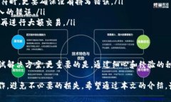 在處理加密貨幣轉賬時，