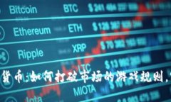 自動(dòng)交易加密貨幣：如何