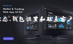 在處理加密貨幣或區(qū)塊鏈