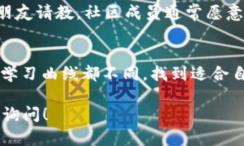 如果你在使用 tokenim 時(shí)遇到困難，以下是一些步驟和建議，可以幫助你更好地理解和使用這個(gè)工具。

了解 Tokenim 的基礎(chǔ)
首先，了解什么是 tokenim，是非常重要的。Tokenim 通常是用于生成、管理和使用區(qū)塊鏈中的代幣的工具。這些代幣可能具有不同的功能，如作為支付手段、代表資產(chǎn)或參與治理等。

查閱官方文檔
每個(gè)工具或平臺(tái)通常都有官方文檔，tokenim 也不例外。官方文檔通常是學(xué)習(xí)和理解其功能的最好資源。在文檔中，你可以找到從基礎(chǔ)入門(mén)到高級(jí)使用的詳細(xì)說(shuō)明。

在線教程和視頻
如果你更喜歡視覺(jué)學(xué)習(xí)，網(wǎng)絡(luò)上有很多關(guān)于 tokenim 的視頻教程。YouTube 和其他學(xué)習(xí)平臺(tái)上，有許多內(nèi)容創(chuàng)作者分享了他們的使用經(jīng)驗(yàn)，提供了實(shí)用的技巧。

參與社區(qū)討論
加入 tokenim 的相關(guān)社區(qū)，如官方論壇、社交媒體群組或 Reddit 討論區(qū)，可以向其他使用者學(xué)習(xí)。你可以在這里提問(wèn)，了解他人的使用經(jīng)驗(yàn)，以及分享你的挑戰(zhàn)和解決方案。

實(shí)踐，實(shí)踐，再實(shí)踐
實(shí)踐是掌握工具的最佳方式。嘗試親自使用 tokenim，進(jìn)行不同的操作，即使是在一個(gè)小型的測(cè)試環(huán)境中也是一個(gè)不錯(cuò)的開(kāi)始。就像學(xué)習(xí)編程一樣，僅僅閱讀不會(huì)讓你成為專家，動(dòng)手實(shí)踐才是關(guān)鍵。

尋求幫助
如果你遇到具體的問(wèn)題，不妨尋求幫助。可以在用戶論壇上發(fā)帖，或向熟悉此工具的朋友請(qǐng)教。社區(qū)成員通常愿意幫助解決問(wèn)題。

保持耐心
最后，使用新工具總是需要時(shí)間的，保持耐心，逐步掌握 tokenim 的使用。每個(gè)人的學(xué)習(xí)曲線都不同，找到適合自己的節(jié)奏。

通過(guò)以上的方法，你應(yīng)該能更有效地使用 tokenim。如果有更多具體問(wèn)題，隨時(shí)可以詢問(wèn)！