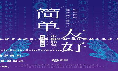 關(guān)于Tokenim的具體事件或發(fā)展需要根據(jù)最新的資訊來了解。Tokenim可能指的是一個特定的加密貨幣項目、產(chǎn)品或公司。在過去的幾年中，加密貨幣領(lǐng)域頻繁發(fā)生各種各樣的事件，例如市場波動、技術(shù)問題、監(jiān)管變化，甚至是安全漏洞等。

因此，您可以通過以下幾種方式獲取關(guān)于Tokenim的最新信息：

1. **新聞網(wǎng)站和社區(qū)**：關(guān)注相關(guān)的加密貨幣新聞網(wǎng)站、論壇或社交媒體平臺上的討論。例如：CoinDesk、CoinTelegraph等。

2. **項目官網(wǎng)或社交媒體**：訪問Tokenim的官方網(wǎng)站或其社交媒體賬號，獲取官方發(fā)布的公告或更新。

3. **社區(qū)討論**：參與Telegram、Discord等加密貨幣相關(guān)的社區(qū)，實時了解其他用戶的討論和最新動態(tài)。

如需了解更具體的信息，請指出Tokenim的具體背景或您關(guān)心的事件類型，我會盡力提供更多幫助。